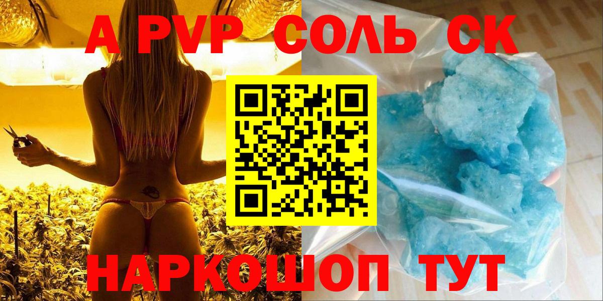 Сланцы  Альфа ПВП Crystall  наркота  Вход с VPN  А ПВП крисы CK  Альфа ПВП 