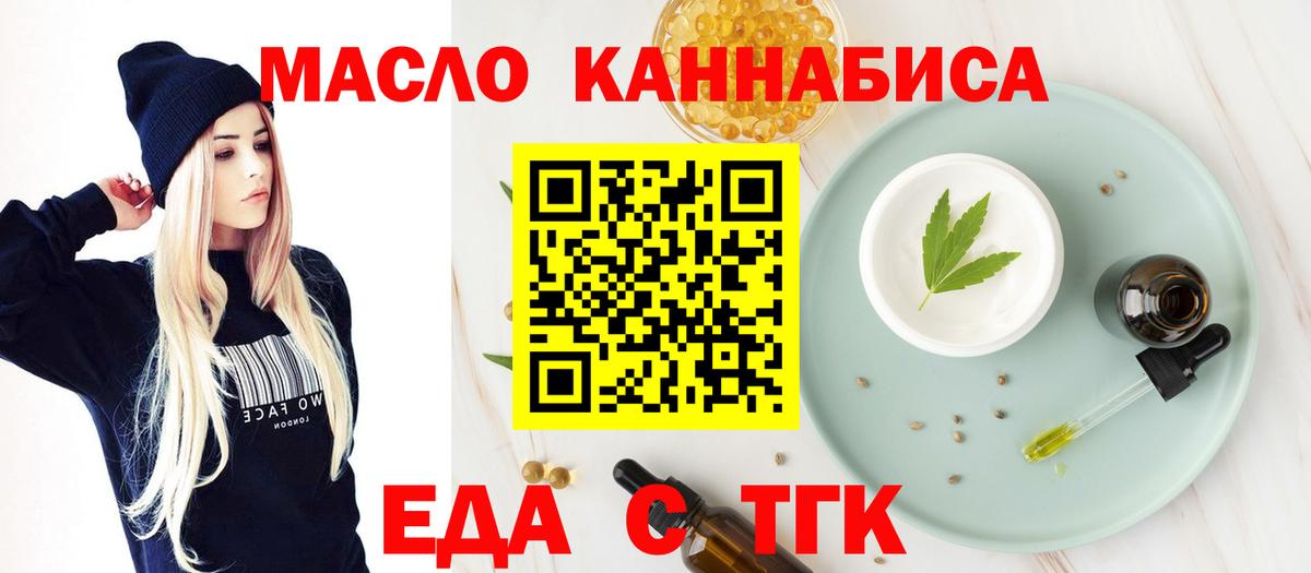 Canna-Cookies конопля  Вход с VPN  Сланцы 