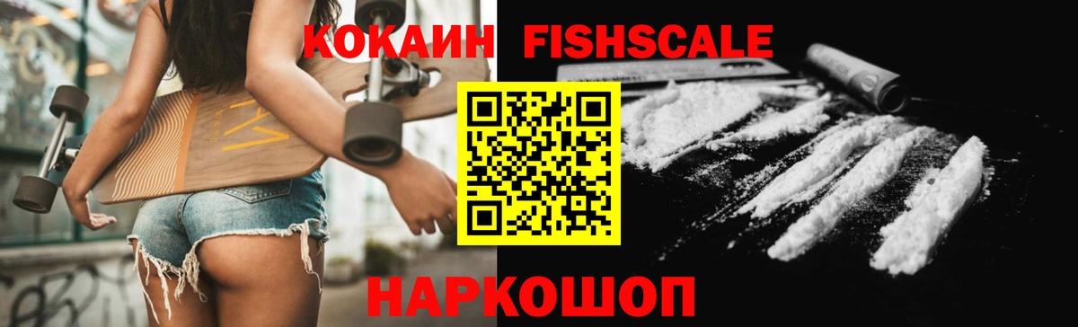 Кокаин 98%  COCAIN Эквадор  Вход с VPN  Сланцы 