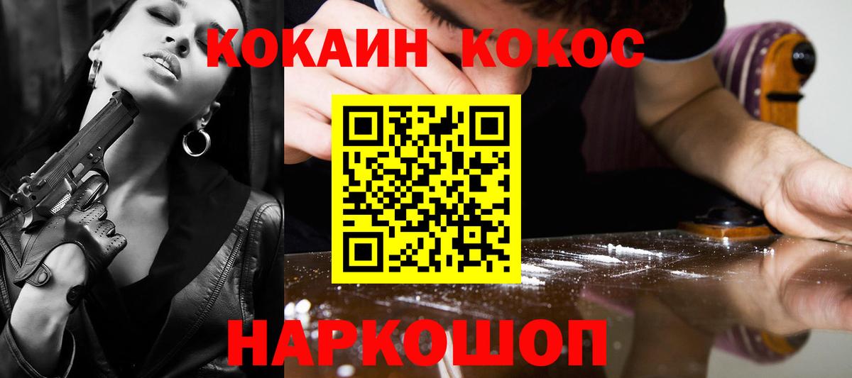 Кокаин 97% Сланцы