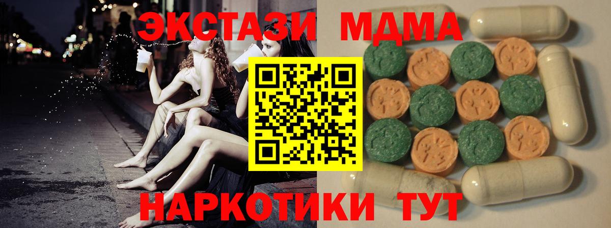   ССЫЛКА  Экстази  Сланцы  Вход с VPN  Ecstasy 250 мг  ЭКСТАЗИ VHQ 