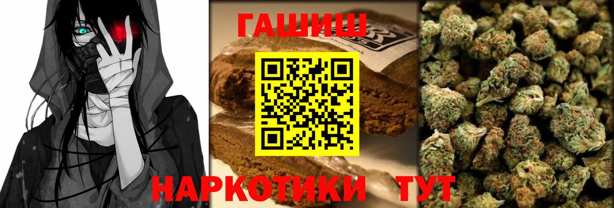 Гашиш хэш Сланцы