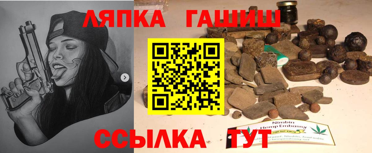ГАШ ice o lator  купить закладку  Сланцы  Вход с VPN  Гашиш 40% ТГК 