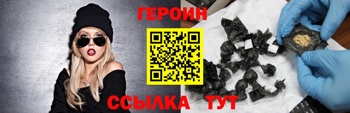 Сланцы  ГЕРОИН  Вход с VPN  Героин Афган 