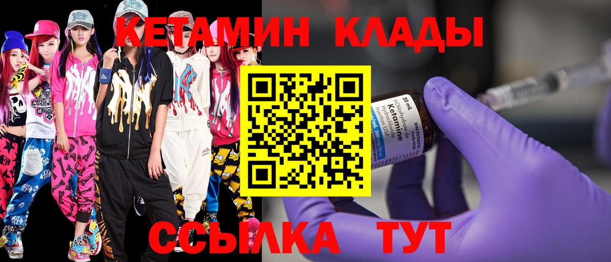 Сланцы  Кетамин ketamine  Вход с VPN 