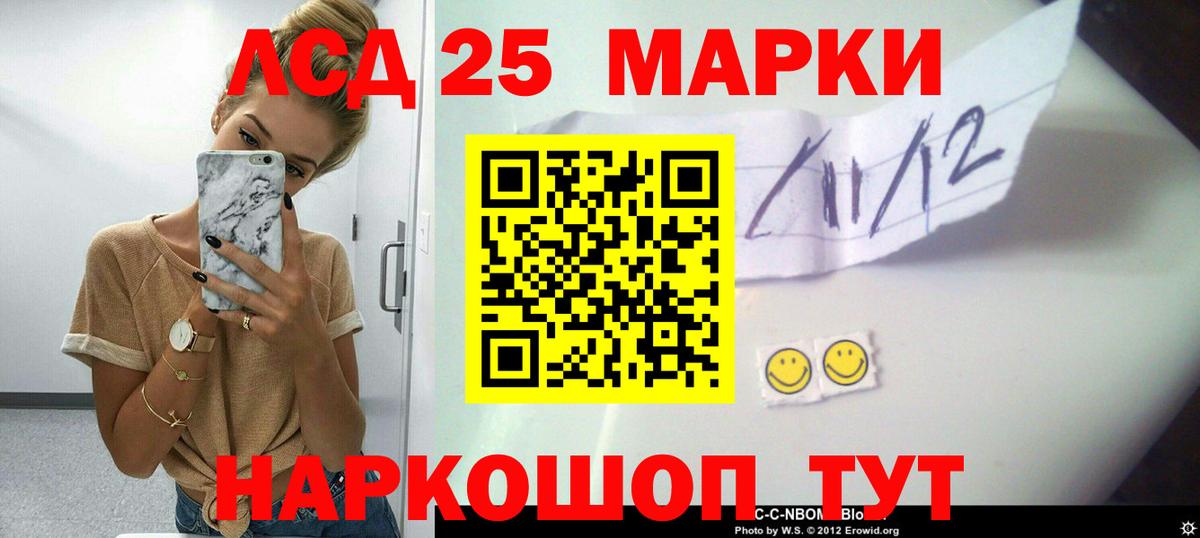 LSD-25 экстази  Вход с VPN  Сланцы  ЛСД экстази ecstasy  LSD-25 экстази кислота 
