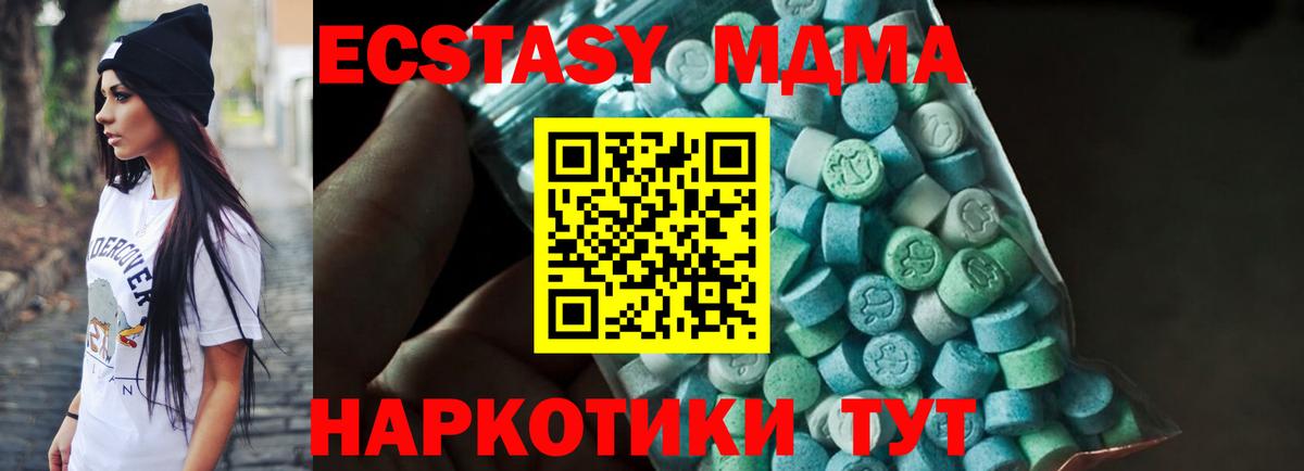 MDMA кристаллы Сланцы