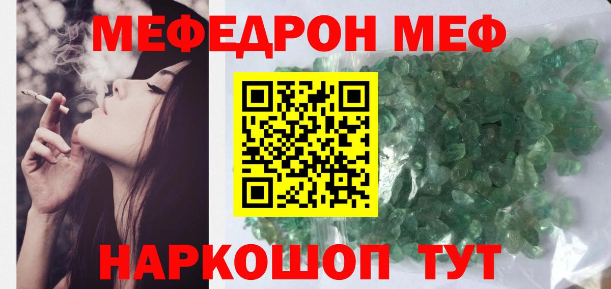 МЕФ VHQ  Мефедрон mephedrone  Меф  купить  сайты  Сланцы  Вход с VPN  МЕФ 