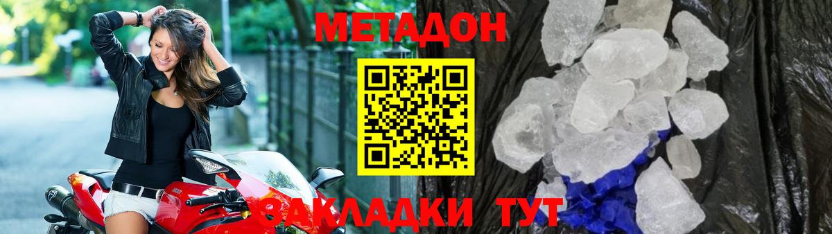Сланцы  МЕТАДОН белоснежный  Вход с VPN  МЕТАДОН мёд 