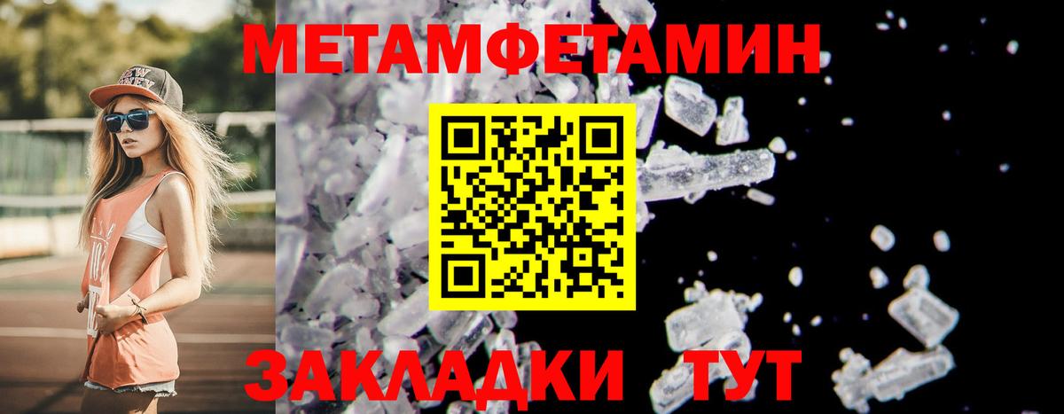 Первитин кристалл  МЕТАМФЕТАМИН  Сланцы  Вход с VPN 