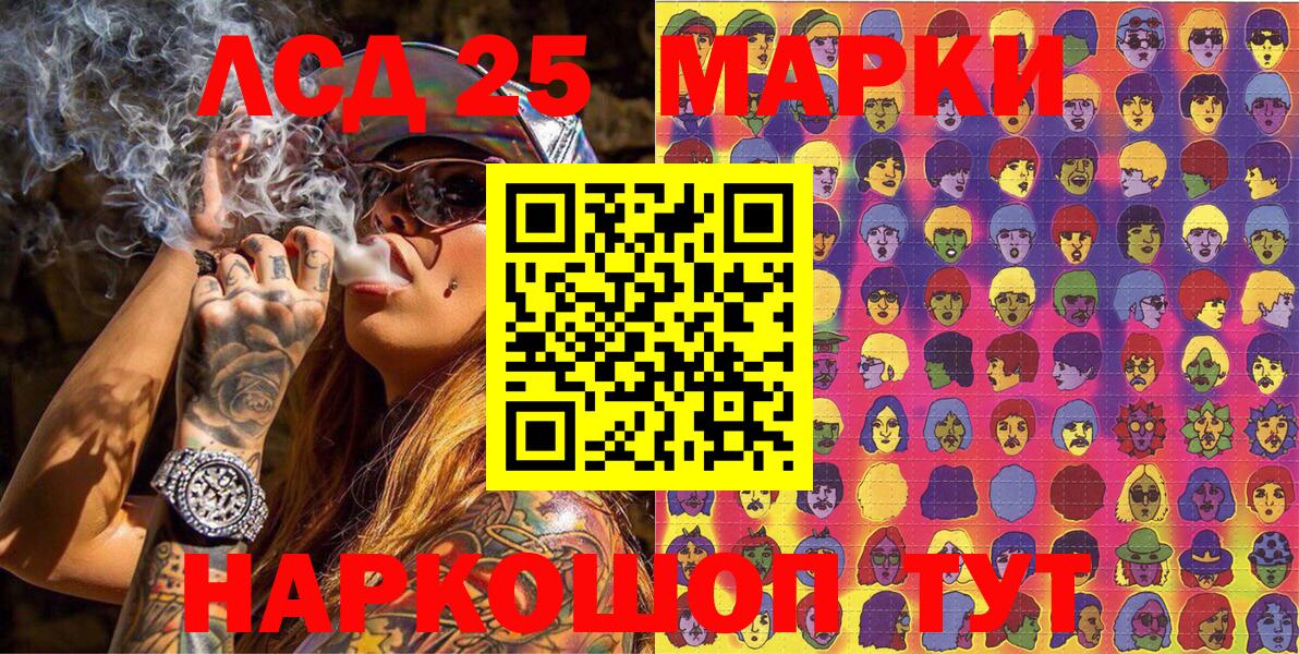 Марки N-bome 1,5мг Сланцы