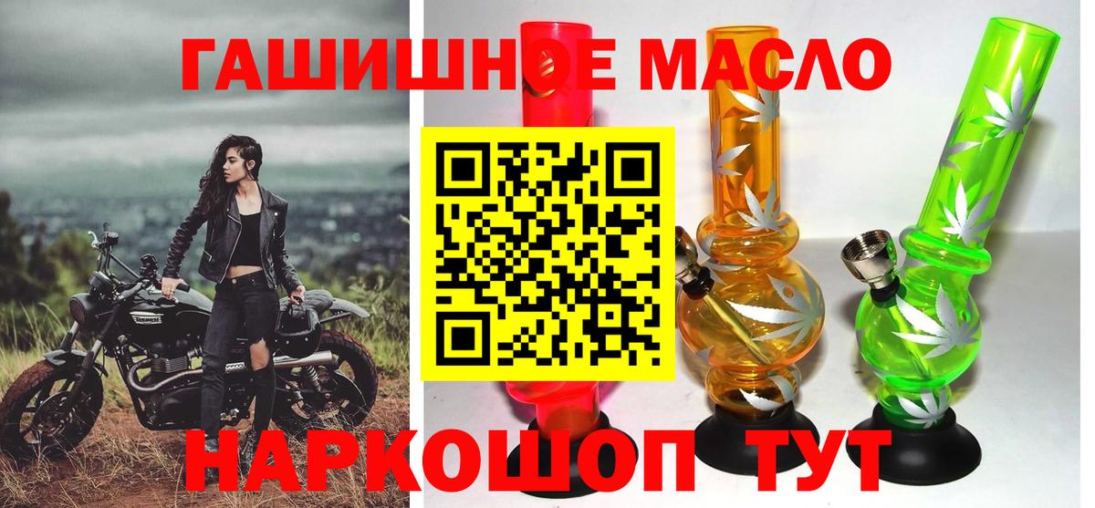 Сланцы  ТГК гашишное масло  Вход с VPN 