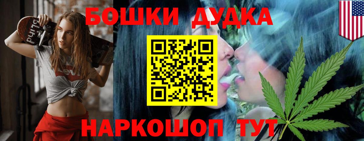 Конопля Bruce Banner  Каннабис Bruce Banner  Сланцы  Бошки Шишки индика  Вход с VPN 